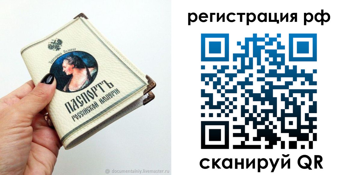 регистрация для дет. сада в Порхове