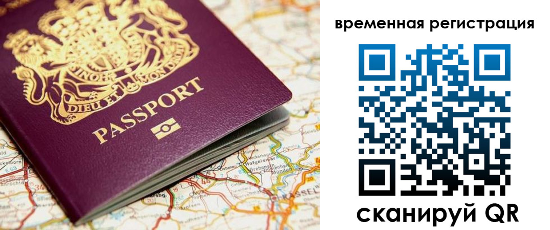 прописка в Порхове
