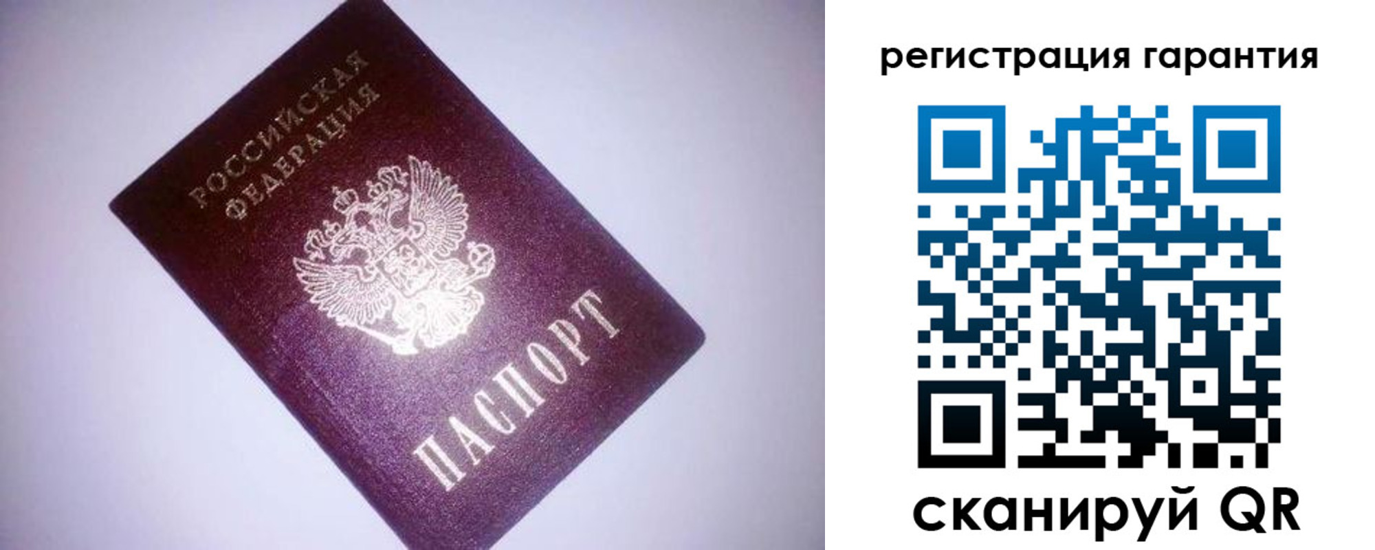 прописка в Порхове