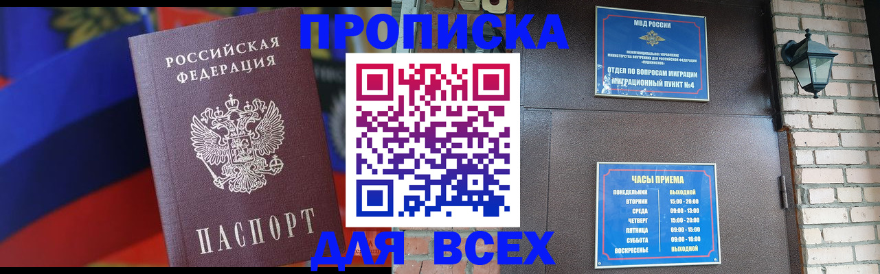 регистрация в Порхове
